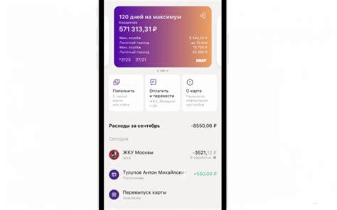Важность отключения сервиса уведомлений УралСиб через приложение