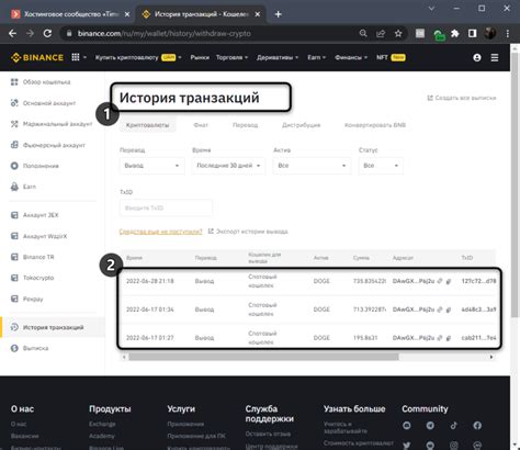 Важность правильного ввода кода транзакции