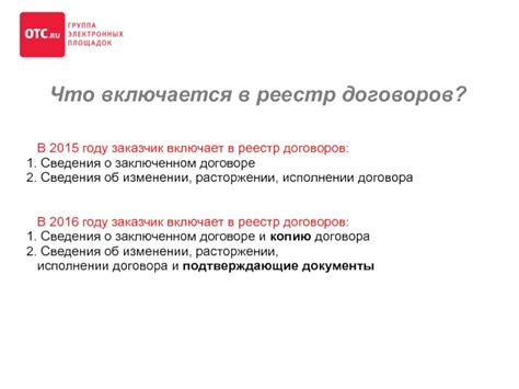 Важные моменты при изменении даты в заключенном договоре
