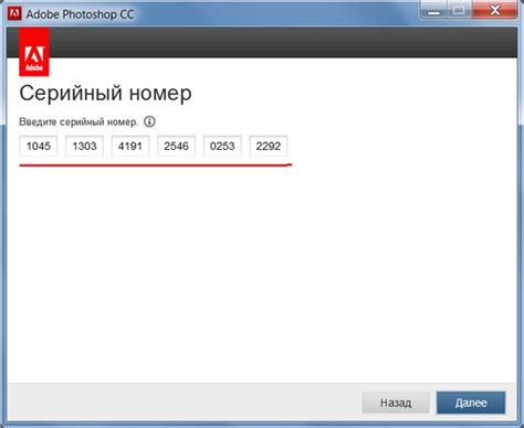 Введите серийный номер инструмента