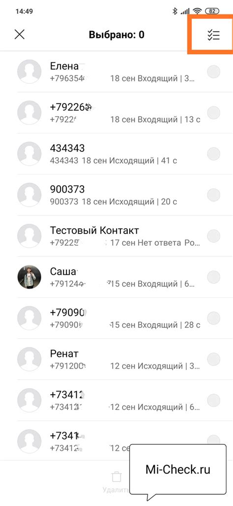 Виды журнала звонков на Xiaomi
