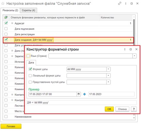 Вкладка "Реквизиты"