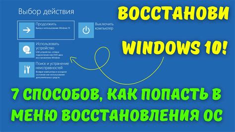 Войдите в меню восстановления