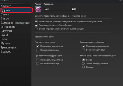 Войдите в настройки Steam