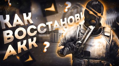 Восстановление аккаунта Faceit через почту