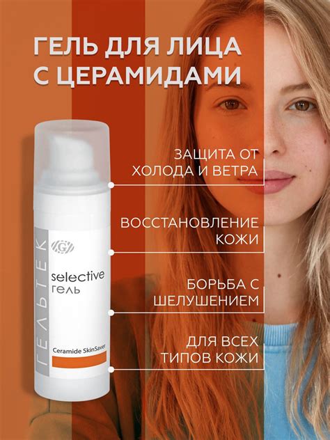 Восстановление кожи дубльфас