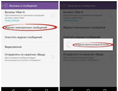 Восстановление резервной копии Viber