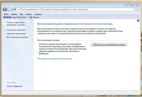 Восстановление сохраненного прогресса игры
