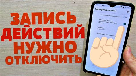 Вред, который может причинить запись на телефоне