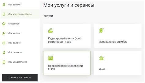 Выберите раздел "Сервисы"