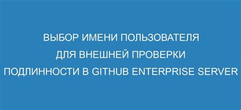 Выбор имени пользователя