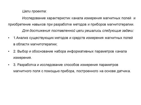 Выбор и приобретение датчика