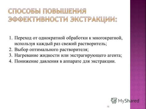 Выбор оптимального растворителя