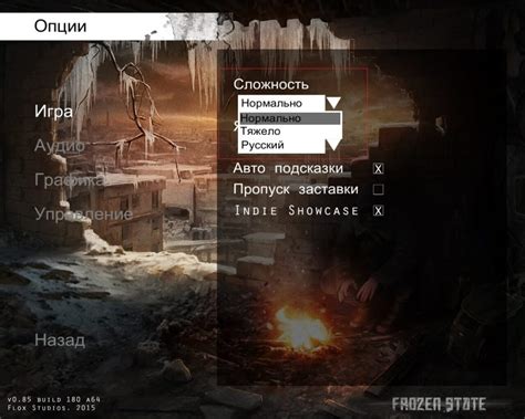 Выбор режима игры и уровня сложности