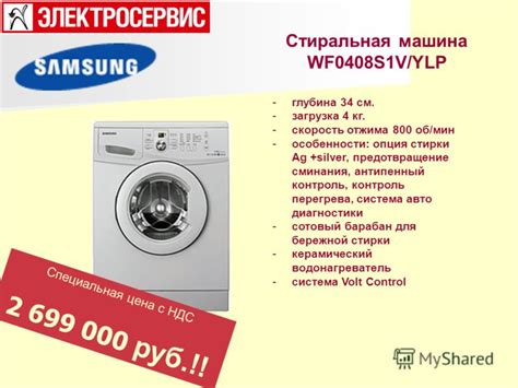 Выбор скорости отжима