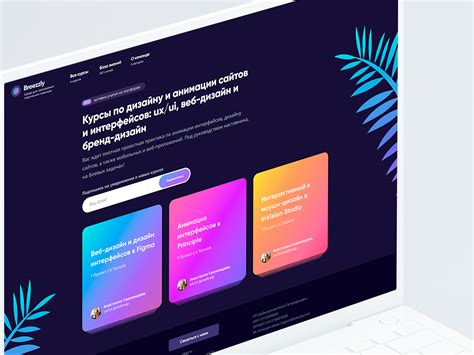 Выбор темы и дизайна уровня