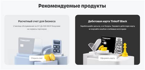 Главная страница Тинькофф