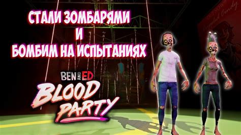 Добавление зомби и других препятствий