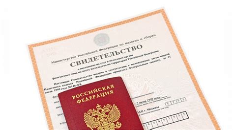 Документы, необходимые для получения ИНН через МФЦ