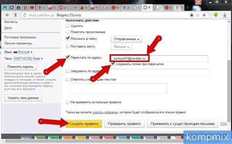 Дополнительные инструменты для настройки почты на reg ru