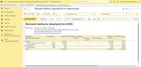 Загрузка банка в программу 1С УТ 11.5