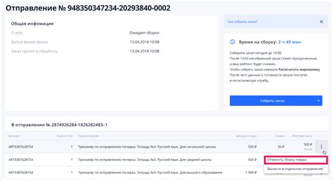 Заказ товара на Озоне