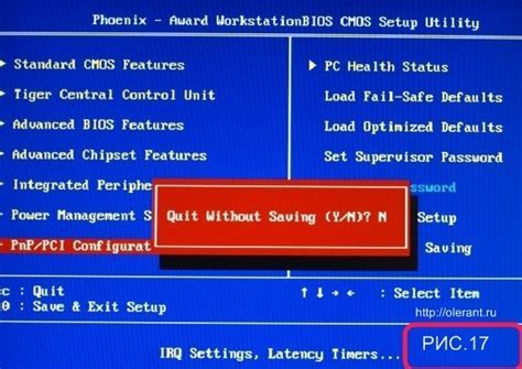 Закрепление изменений и выход из BIOS