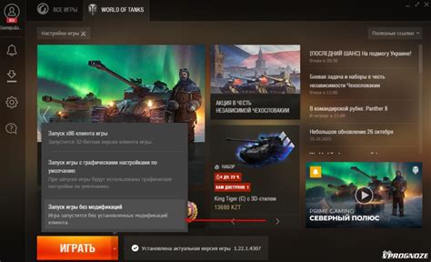 Запуск игры без мода
