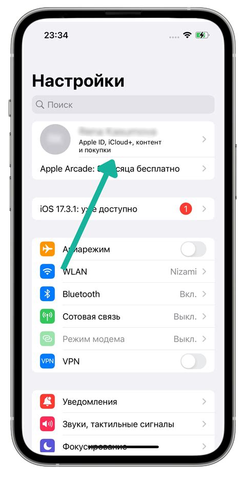 Заходим в настройки приложения