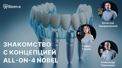 Знакомство с концепцией