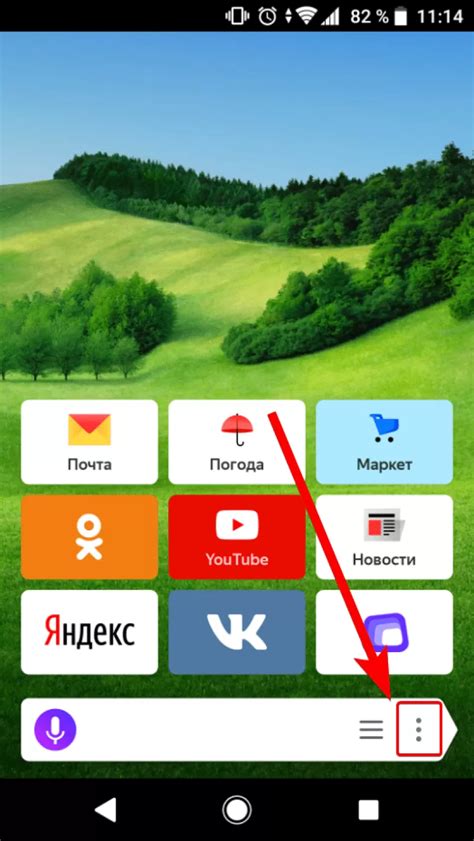 Изменение клавиатуры в Яндекс.Алисе на Андроиде