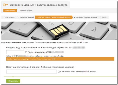 Изменение номера телефона