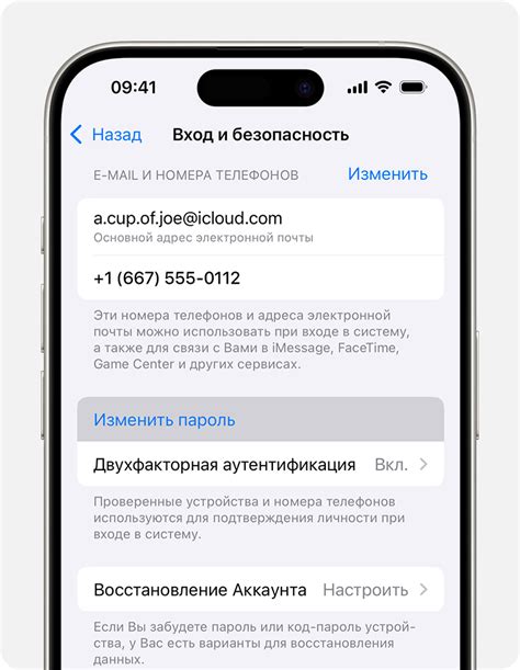 Изменение пароля перед удалением аккаунта