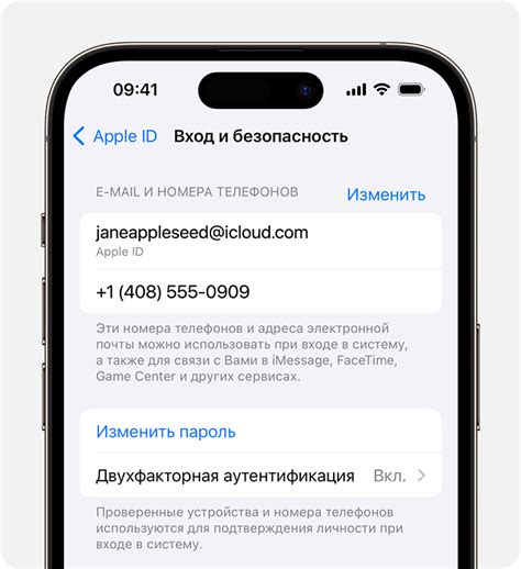 Изменение пароля техно id