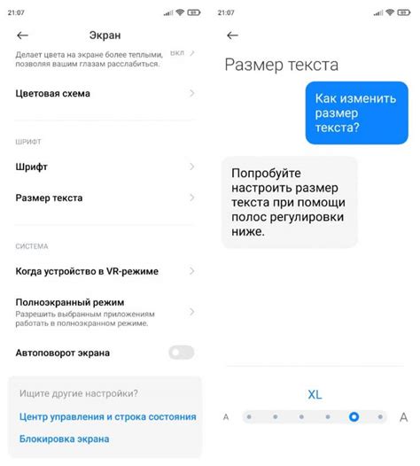 Изменение шрифта в настройках