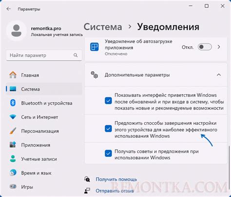 Измените настройки вашего устройства