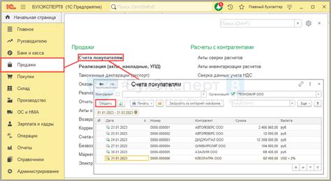 Из счета в 1С 8