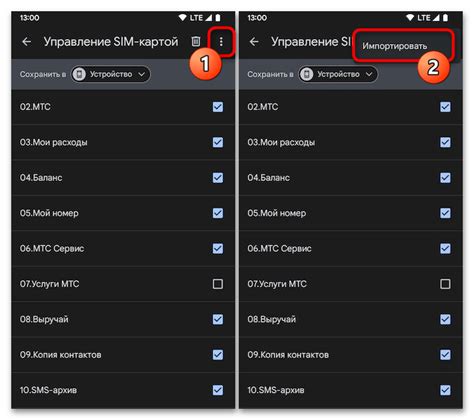 Импорт контактов на часы