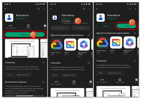 Импорт контактов на Android через приложение Контакты