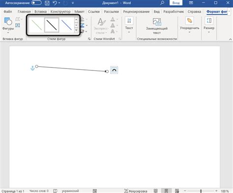 Инструменты для создания контурной линии в Microsoft Word