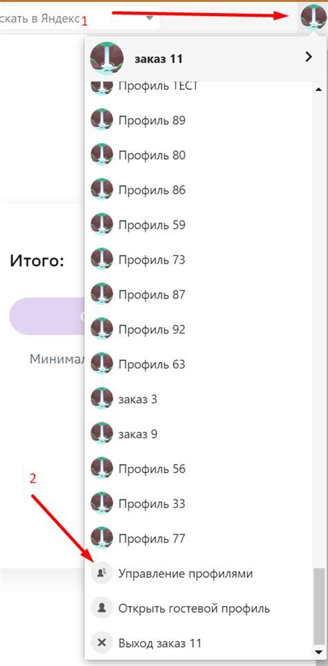 Использование аккаунта