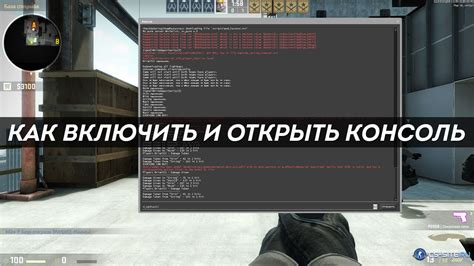 Использование команды "status" в консоли игры