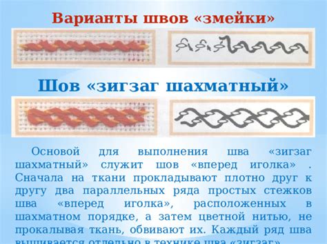 Использование простых соединительных стежков