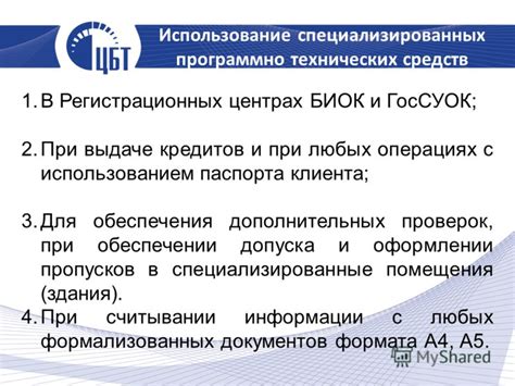 Использование специализированных приспособлений и дополнительных элементов