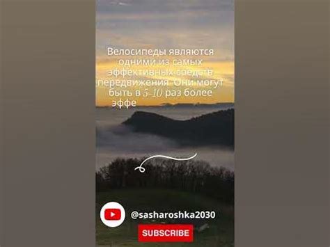 Использование эффективных средств передвижения