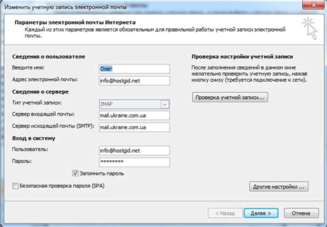Использование SMTP и POP3 настройки на reg ru