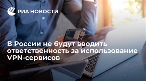 Использование VPN-сервисов для смены айпи в телеграмме