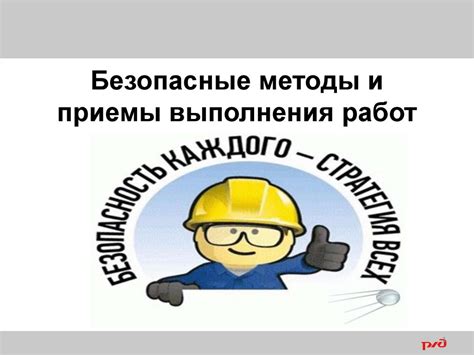 Используйте безопасные методы