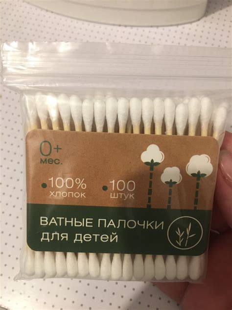 Используйте ватные палочки