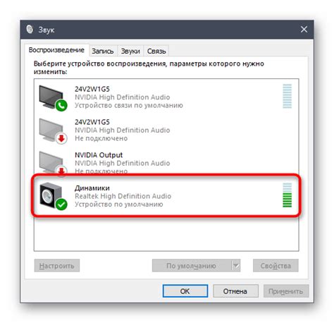 Используйте голосовой вход для управления настройками микрофона